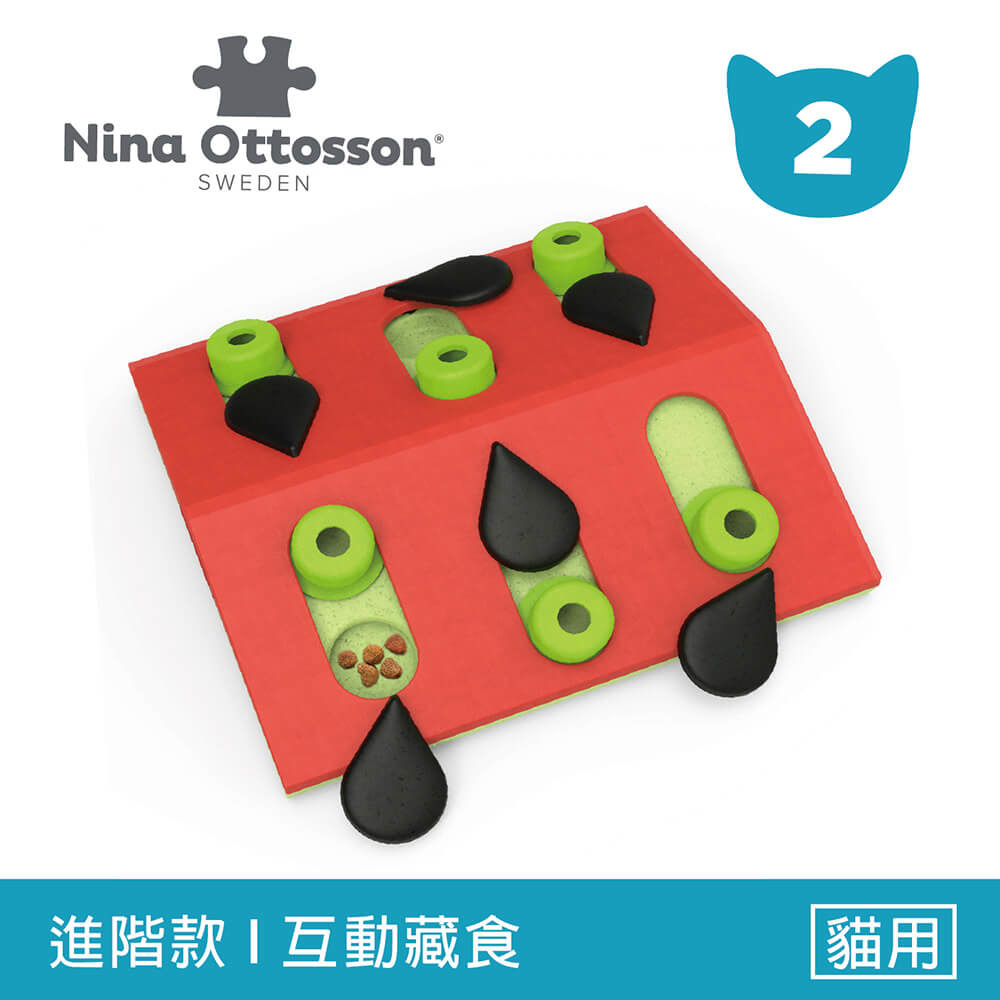 【寵物益智、抗憂鬱玩具】Nina Ottosson 趣味貓-西瓜果盤 LV.2