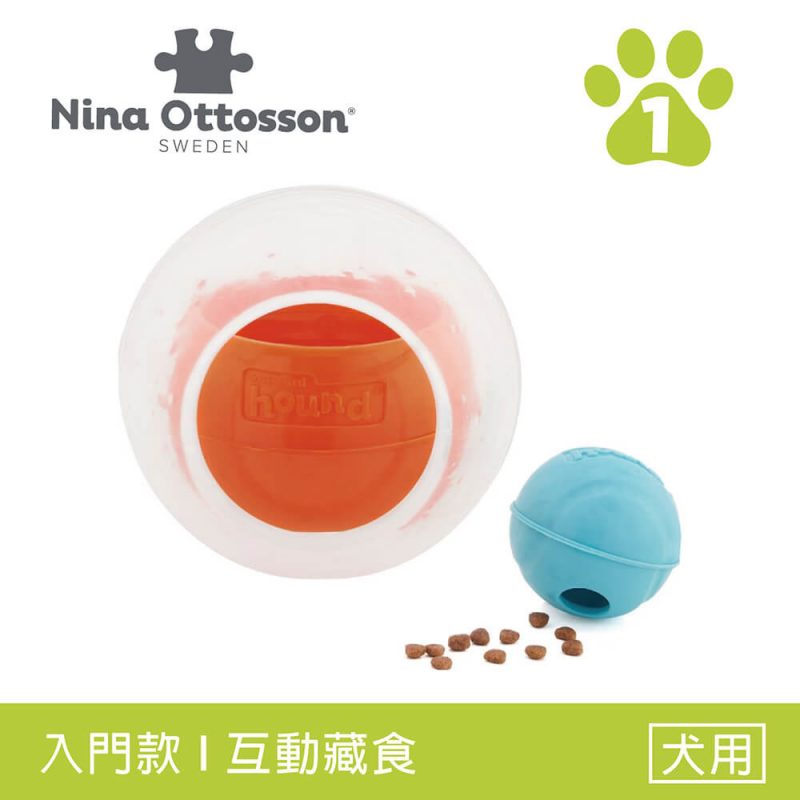 【寵物益智、抗憂鬱玩具】Nina Ottosson 聰明狗-搖滾藏食球(橘) LV.1
