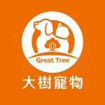 大樹寵物 Great Tree Pets