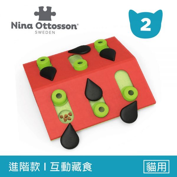 【寵物益智、抗憂鬱玩具】Nina Ottosson 趣味貓-西瓜果盤 LV.2