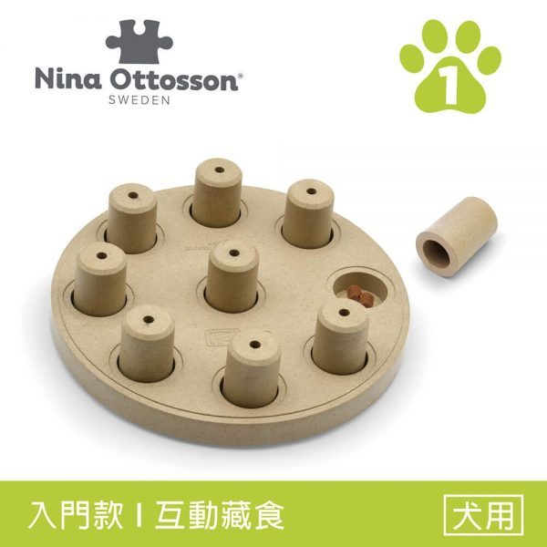 【寵物益智、抗憂鬱玩具】Nina Ottosson 聰明狗-造型圓筒盤(大地系) LV.1