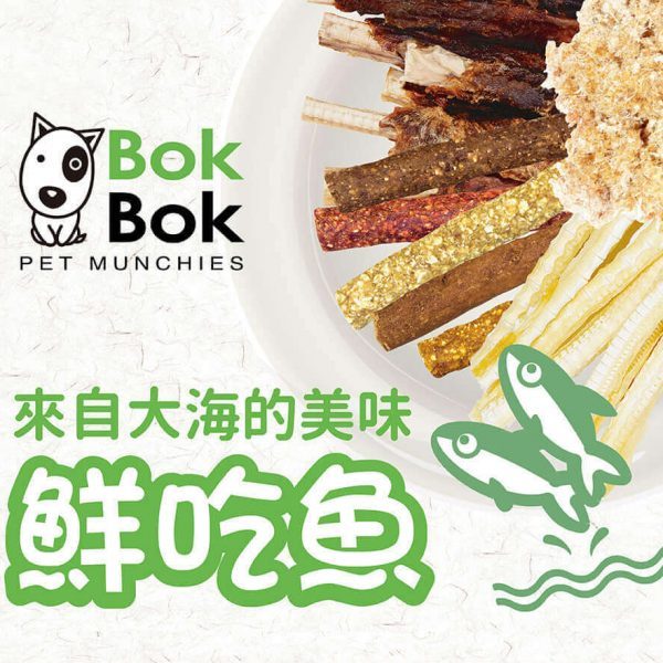 BokBok狗狗鮮吃魚