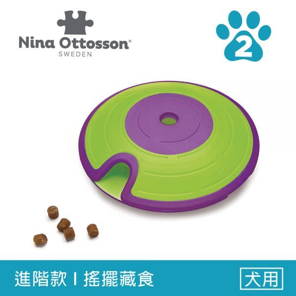 【寵物益智、抗憂鬱玩具】Nina Ottosson 旋風狗-迷宮旋轉盤 LV.2
