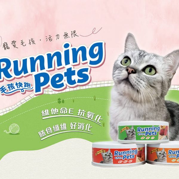 RunningPets毛孩快跑