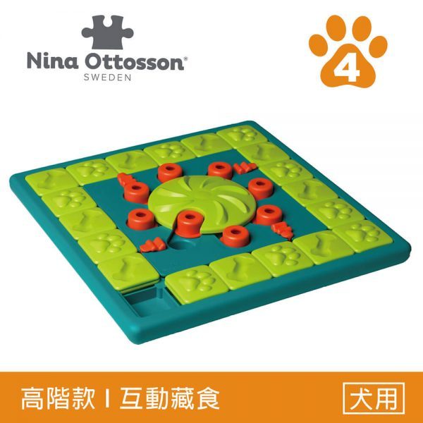 【寵物益智、抗憂鬱玩具】Nina Ottosson 狗大師-棋盤高手 LV.4